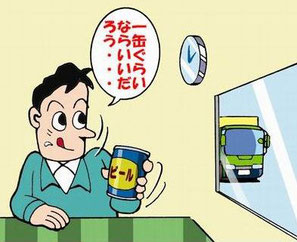 安全運転の秘訣