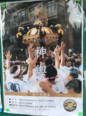 平成27年9月20日(日):牛嶋神社祭礼