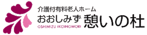 憩いの杜 ページ！