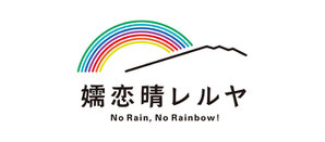 幸田町『幸田うまい～もんチケット』を発行します！