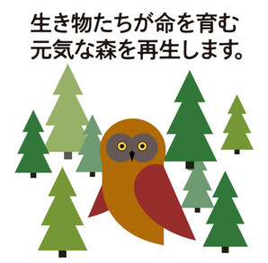 平田タイルの森について 平田タイルの環境への取り組み 平田タイルの森について 平田タイルの環境への取り組み