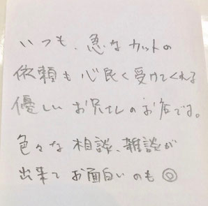 朝倉市のショートヘアが得意なメンズサロン エッチオン Etch On