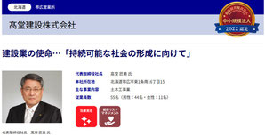 健康経営優良法人認定企業インタビュー