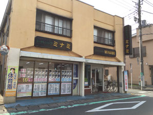 ミナミ本店外観