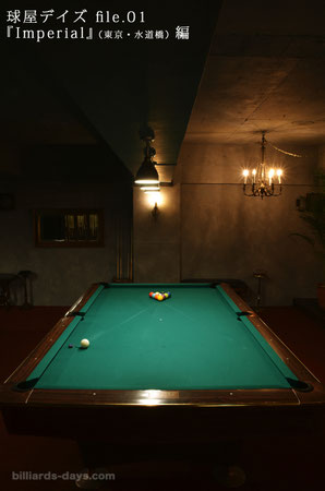 Pool & Louge Imperial, Tokyo, Japan