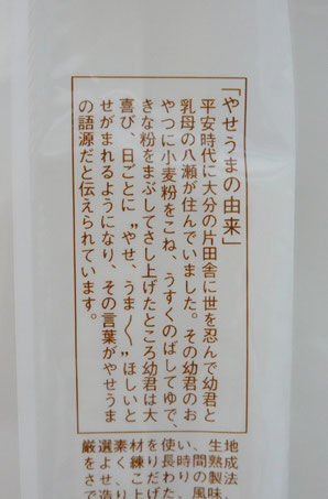 やせうま 大分の郷土料理 由来