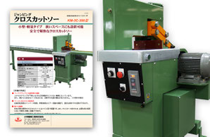 ダウンロード - 小林機械工業株式会社 ~ホットプレス・クロス ダウンロード - 小林機械工業株式会社 ~ホットプレス・クロス