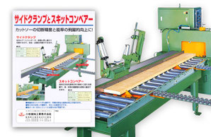 ダウンロード - 小林機械工業株式会社 ~ホットプレス・クロス ダウンロード - 小林機械工業株式会社 ~ホットプレス・クロス