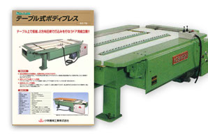 ダウンロード - 小林機械工業株式会社 ~ホットプレス・クロス ダウンロード - 小林機械工業株式会社 ~ホットプレス・クロス