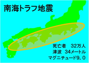 NHKスペシャル「MEGAQUAKE 巨大地震 南海トラフ」