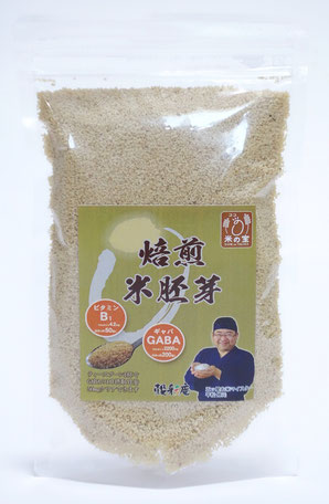 国産焙煎米胚芽