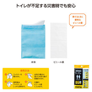 モシモニソナエル　携帯簡易トイレ
