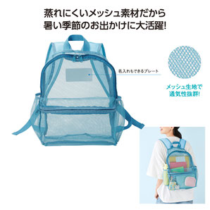 通気性抜群！メッシュリュックサック