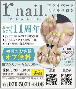 生活情報誌Style 2025年4月4日号　ペッパーズパントリー