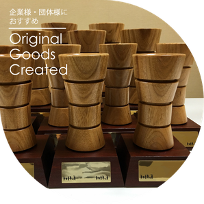 オリジナル木製品製作のページにリンク