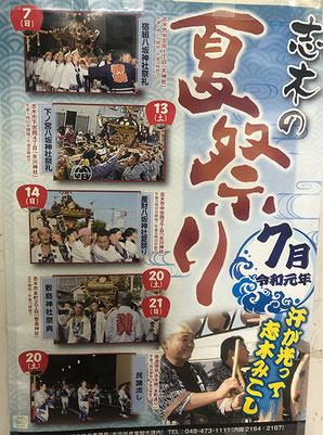 志木の夏祭り ,投稿,モクセイさん,2019