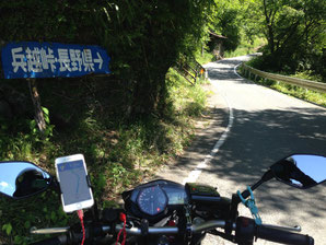 国道分断　兵越峠