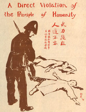 Poster issued by the Beijing United Medical Students Association in support of the  Shanghai  Incident,  1925