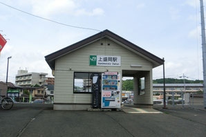 上盛岡駅