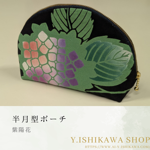 半月型ポーチ-紫陽花
