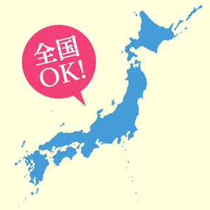 お客様は日本全国!豊富なサンプル