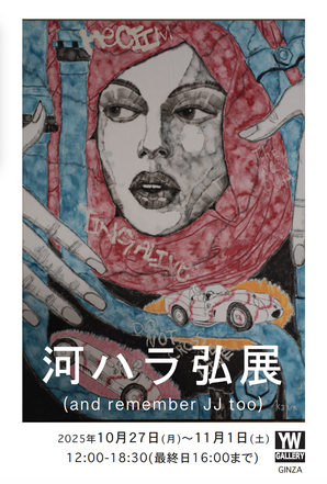 人気ガラス作家【斉藤ゆう】作【個展出品作品】一輪挿し　花入れ　花生け　オブジェ 人気ガラス作家【斉藤ゆう】作【個展出品作品】一輪挿し 花入れ 花生け