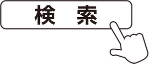 千葉県松戸市婚活パーティー・千葉県婚活・イベント・30代・40代・50代・独身・松戸グリーンライオンズクラブ主催