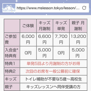 エムズ レッスン 　東京都　子供料理教室 　親子料理教室　
