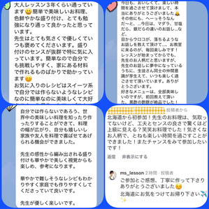 エムズ レッスン 　料理研究家　東京都　新宿区　料理教室 山岡真千子