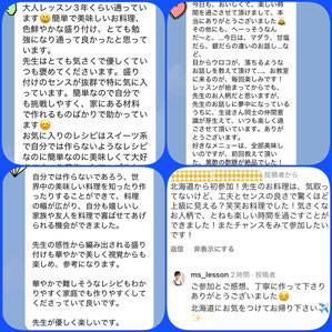 エムズ レッスン 　料理研究家　東京都　新宿区　料理教室 山岡真千子