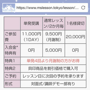 エムズ レッスン 　料理研究家　山岡真千子
