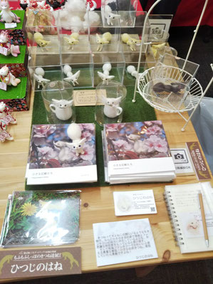 羊毛フェルト 管狐