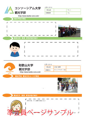 ページイメージ(準会員)