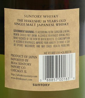 Hakushu 25 Years Label Back