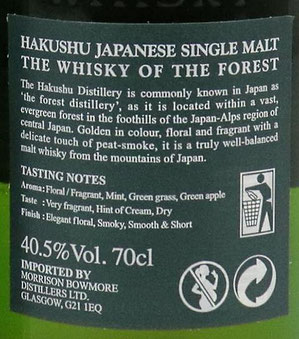 Hakushu 10 Years Label Back