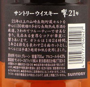 Hibiki 21 Years Label Back