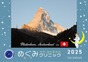 めぐみクリニック卓上カレンダー2023