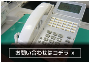 新潟県の通信機器工事会社の問い合わせ窓口