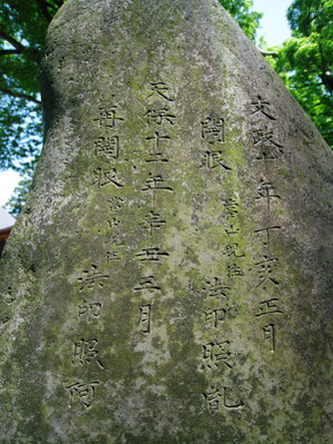倶梨伽羅剣・大錫杖・石摺不動尊 - 成田山新勝寺