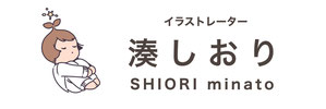 shioriminato ページ！