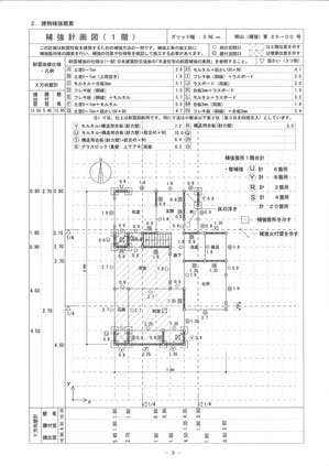 岡山県仕様の補強計画平面図