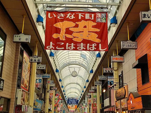 横浜橋商店街