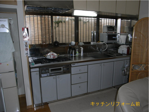 キッチンリフォーム前