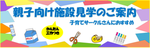 ご案内チラシ