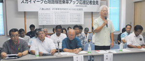 スカイマークの搭乗率アップを呼び掛けて記者会見した各事業所の代表=21日午後、大浜信泉記念館