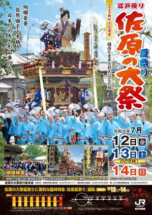 佐原の大祭夏祭り 投稿：江澤正敏さん