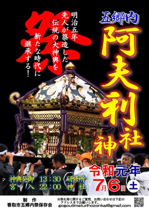 阿夫利神社祭禮 投稿：かつをむしさん