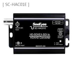   SC-HAC01E (HD-SDI ⇒ AHD変換コンバーター）