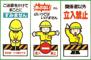 japanese construction sign