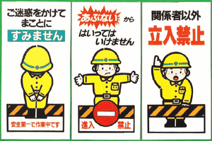 japanese construction sign